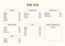 카페이레