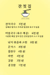 구월동 잔칫집 잔치국수