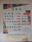 정가네추어탕