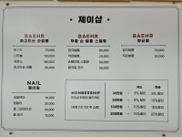 제이샵