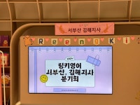 링키홈 진영중흥에스클래스점