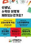 수학발전소2호점학원