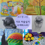 블루아뜰리에미술
