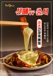맛나감자탕 부산정관점