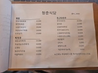 청춘식당