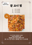 경성집