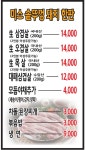 미소참옻닭