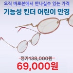 예스안경콘택트 안산본오점