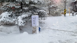 속사재이야기