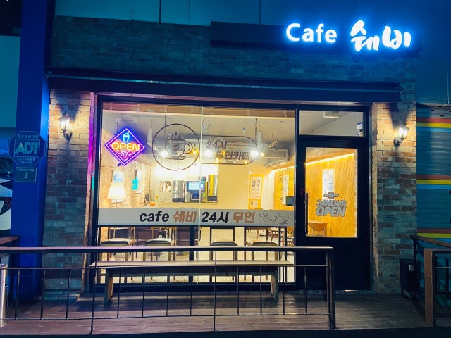 카페쉐비