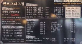 판포그때그집 제주협재판포점