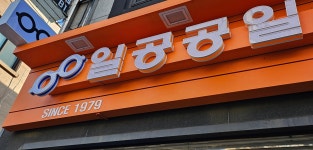 1001안경콘택트 은평구청점