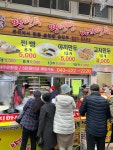옛날코끼리찐빵만두