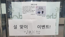 더런드리 24시 빨래방 풍무 웰라움