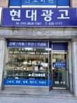 현대광고