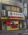 행운복권방