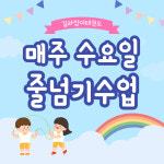 길라잡이 태권도