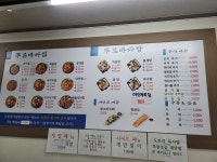 푸른바다 해물찜&아구찜