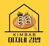 미자네김밥