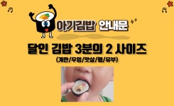 명품달인김밥