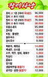 장어사냥