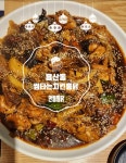 썸타는치킨찜닭 용산점