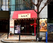월남옥 봉선직영점