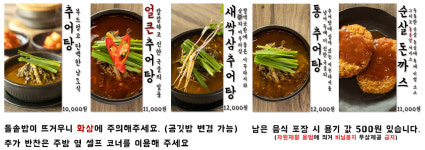 추어가남원추어탕