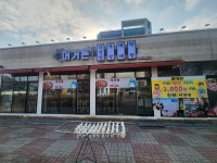 머거돈 삼겹살