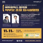 에듀플렉스 공덕2점