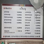 장터순대국