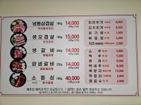 대아갈비