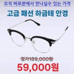 예스안경콘택트 안산본오점