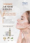 유명숙스킨케어