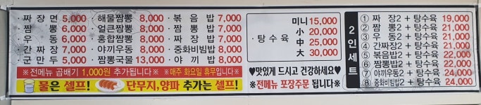 상하이반점
