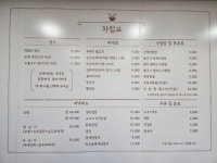 목련집