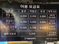 간석볼링장