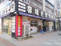 한울텔레콤 용원점