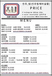 진주빛헤어살롱