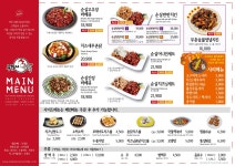 무봤나촌닭 서면태화점
