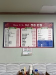 진흥반점
