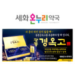 세화온누리약국