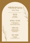 이화클랑음악교습소