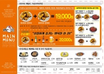 무봤나촌닭 서면태화점