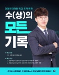 엘리제이인재교육 | 미래인재학원