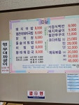 꽃돼지밥상