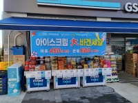 GS25 검단우미린점