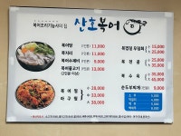 산호복어