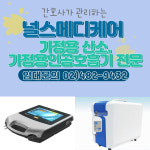 널스메디케어