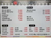본가뼈다귀감자탕